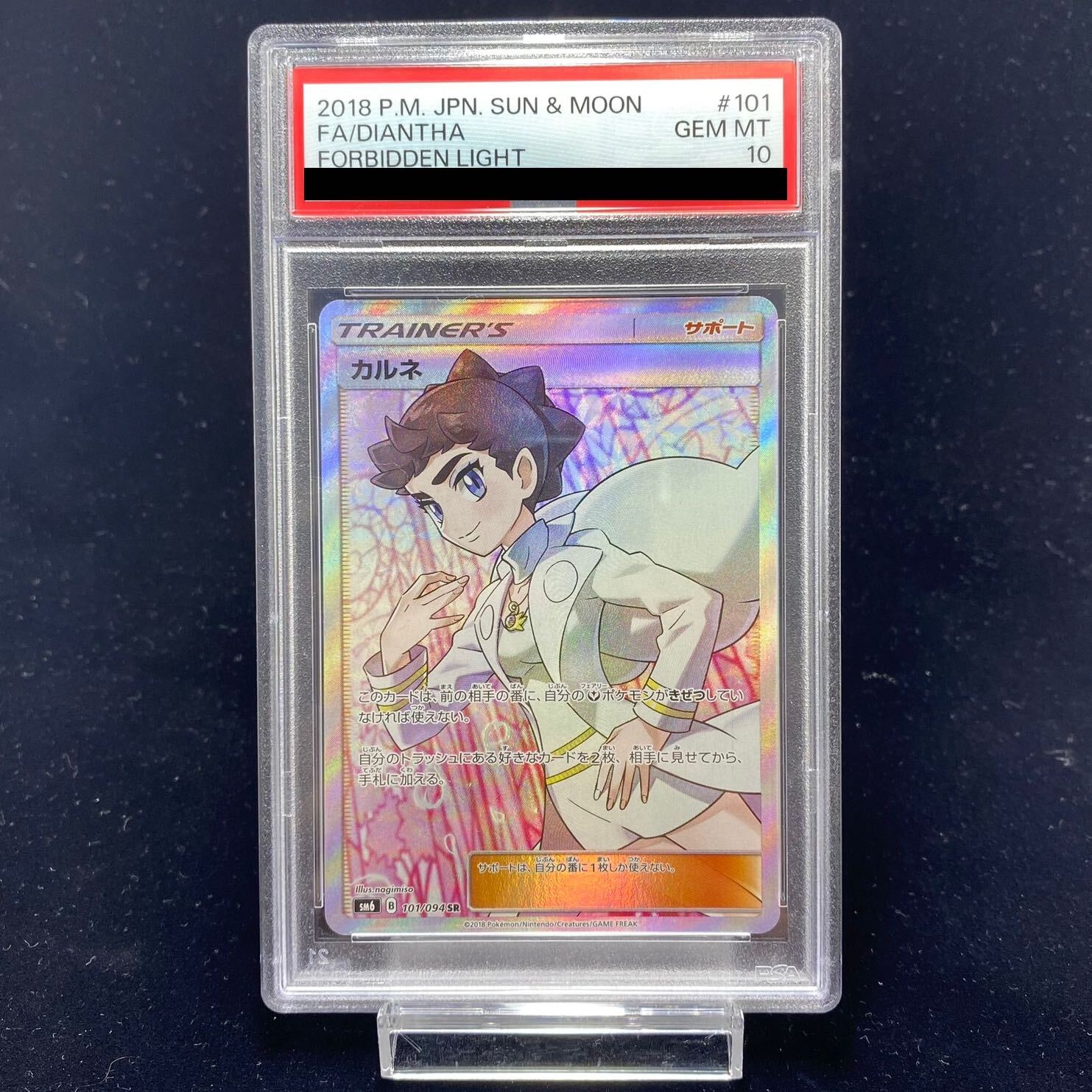 [PSA10] Diantha SR 101/094