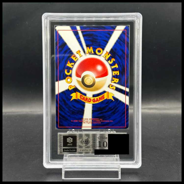 【ARS10】 R団のミュウツー [ジム拡張第2弾/闇からの挑戦] [旧裏]