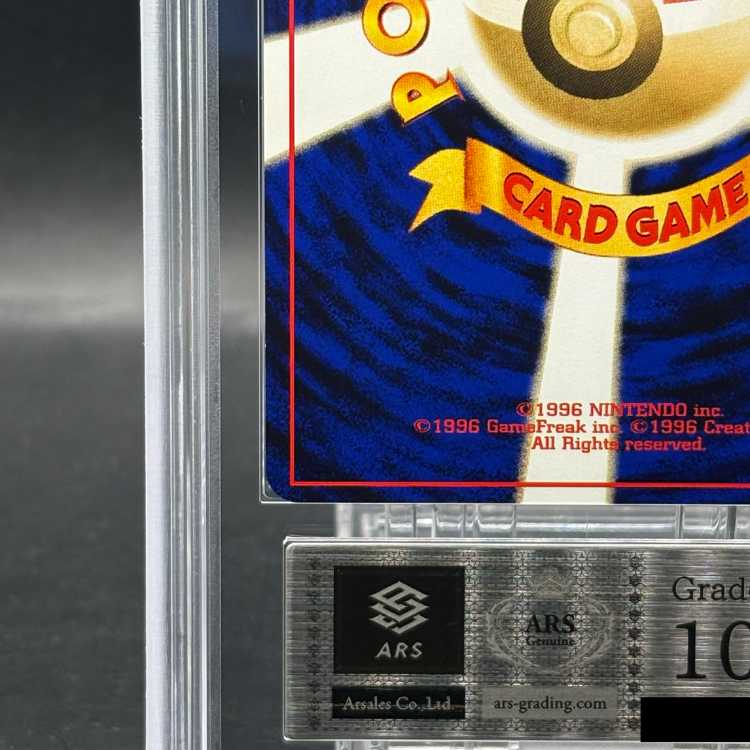 【ARS10】 R団のミュウツー [ジム拡張第2弾/闇からの挑戦] [旧裏]