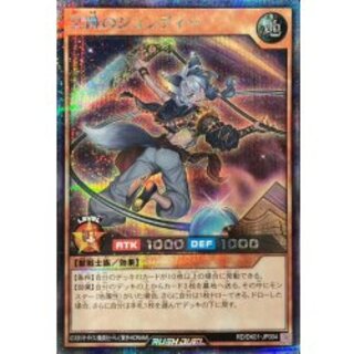 〔状態A-〕冥跡のジュンディー【シークレット】{RD/DK01-JP004}《RDモンスター》