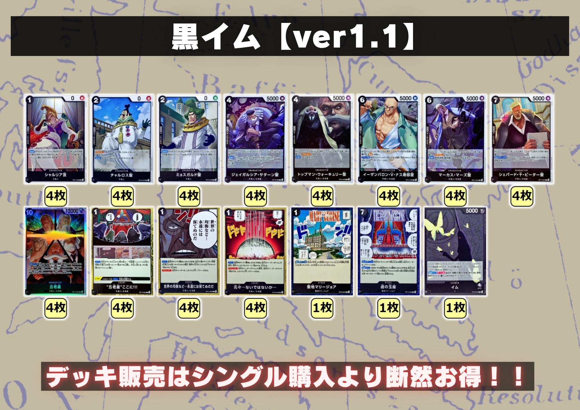 Black Im [ver1.1] {-} [deck for sale].