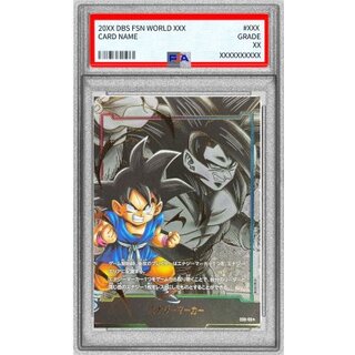 スーパードラゴンボールヒーローズ 孫悟空:GT PSA10 連番 スーパードラゴンボールヒーローズ 孫悟空:GT PSA10 連番