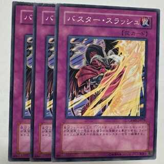 バスター・スラッシュ (3枚セット) CRMS-JP075 遊戯王 トレカ道