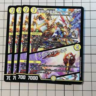 4枚　聖闘の精霊龍セイントカイザー　ライブラシールド