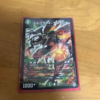 ドルツヴァイ・アステリオ