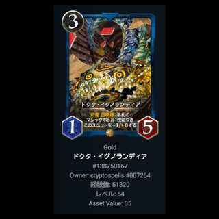 ドクタ・イグノランディア クリスペ