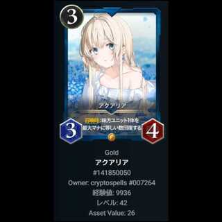 Aquaria Ku Squirrel Pe