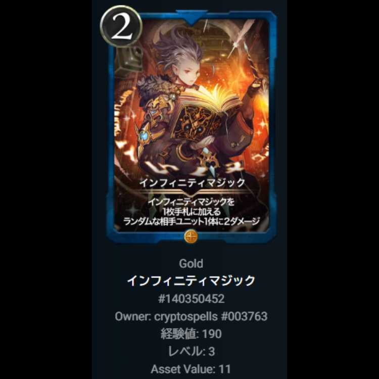 Infinity Magic Ku Squirrel Pe