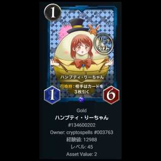 Humpty Lee-chan Ku Squirrel Pe