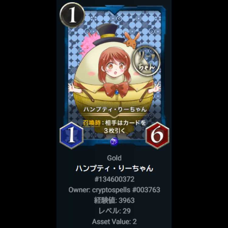 Humpty Lee-chan Ku Squirrel Pe