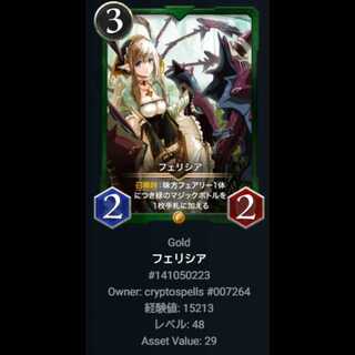 Felicia Ku Squirrel Pe