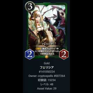 Felicia Ku Squirrel Pe