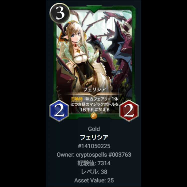 Felicia Ku Squirrel Pe