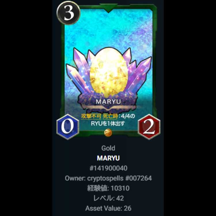 MARYU　クリスペ