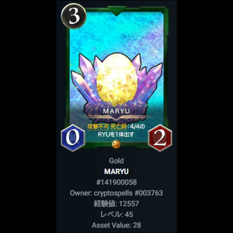 MARYU Ku Squirrel Pe