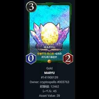 MARYU Ku Squirrel Pe