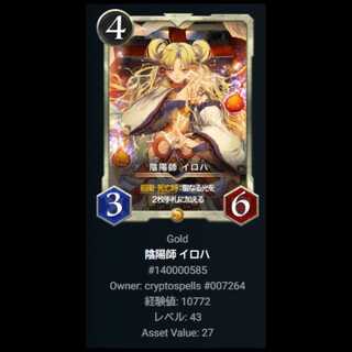 Yin-Yang Shi Iroha Ku Squirrel Pe