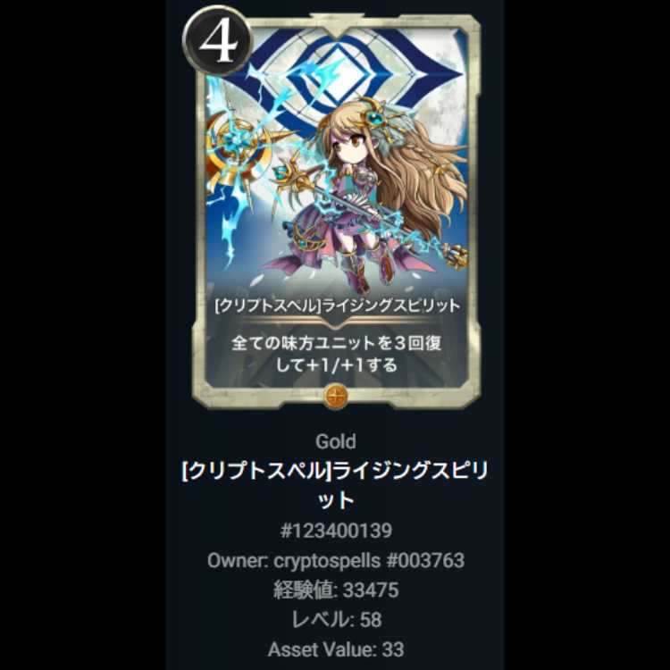 [Cryptospell] Rising Spirit Ku Squirrel Pe