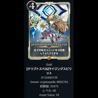 [Cryptospell] Rising Spirit Ku Squirrel Pe