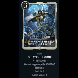 Siegfried's Beast Rider Ku Squirrel Pe