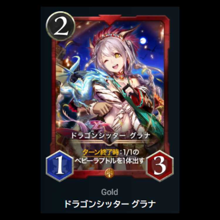 Dragon Sitter Granak Squirrel Pe