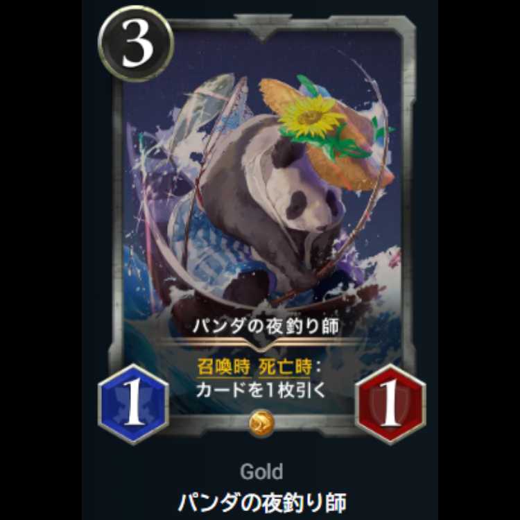 Panda Night Fisherman Ku Squirrel Pe