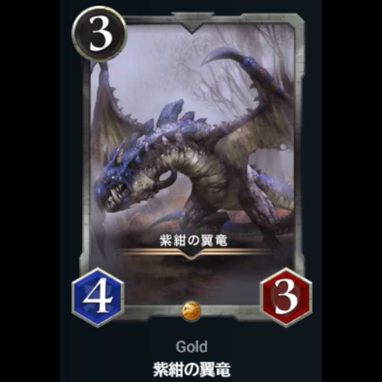 Shikon no Tsubasa Ryu Ku Squirrel Pae