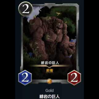 Scarlet Rock Giant Ku Squirrel Pe