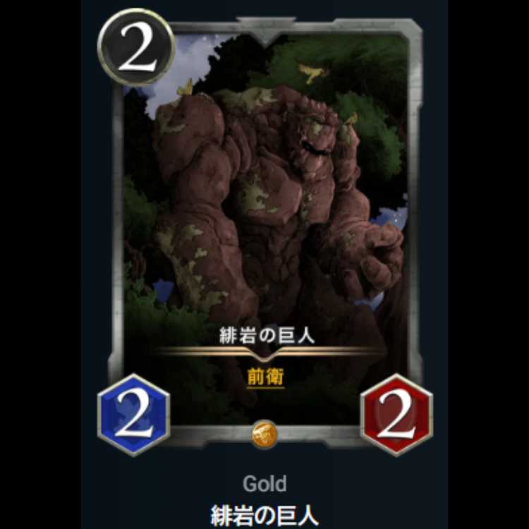 Scarlet Rock Giant Ku Squirrel Pe