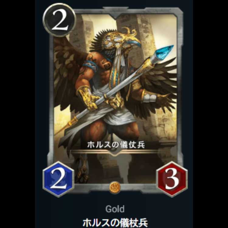 Ritual staff soldier of Horus Ku Squirrel Pe