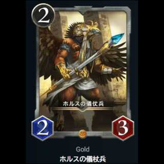 Ritual staff soldier of Horus Ku Squirrel Pe