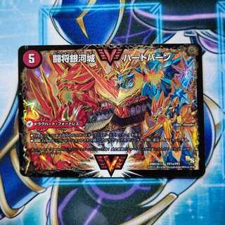 闘将銀河城 ハートバーン｜超戦覇龍 ガイNEXT