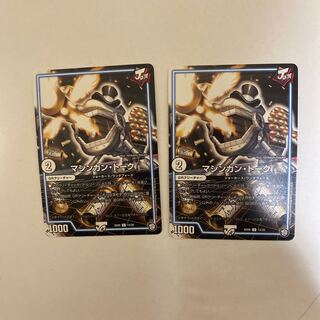 マシンガン・トーク　2枚