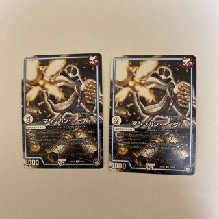 マシンガン・トーク　2枚