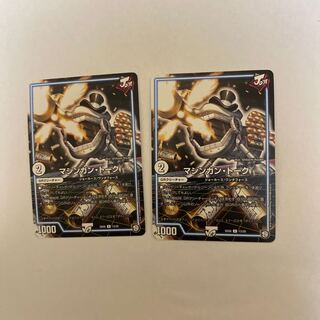 マシンガン・トーク　2枚