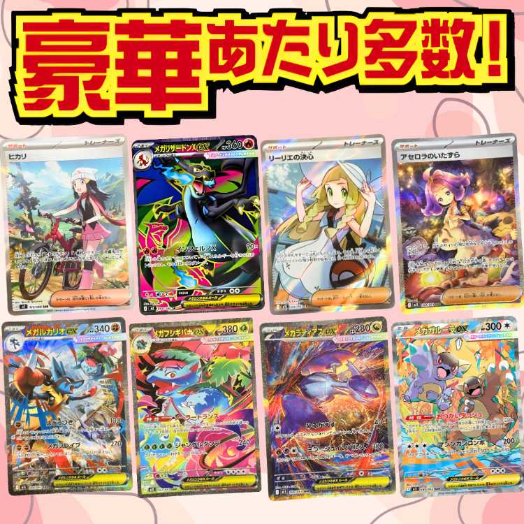 2470 more units ■Pokemon OLIPA ■100 yen per 2 units ■Pokeka OLIPA ■Pokemon OLIPA ■Pokemon OLIPA ■Pokemon OLIPA ■Pokemon OLIPA