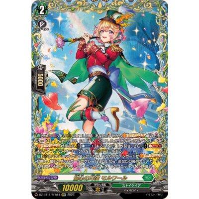 Kyoshin no Takumi Enen Morwar [FFR] {DZ-BT11/FFR14} [Stoikeia