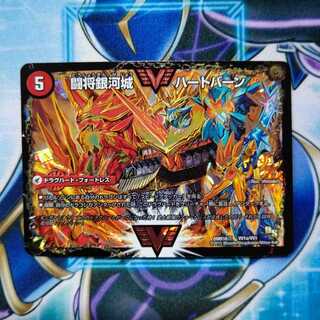 闘将銀河城 ハートバーン｜超戦覇龍 ガイNEXT