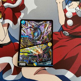 メヂカラ・コバルト・カイザー｜アイド・ワイズ・シャッター