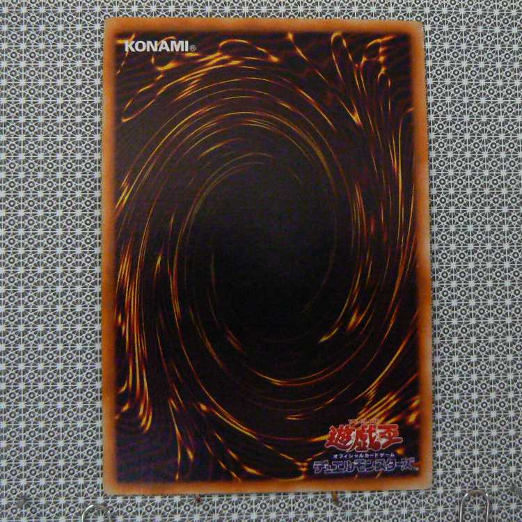 死のデッキ破壊ウィルス[初期ウルトラ]キズ有