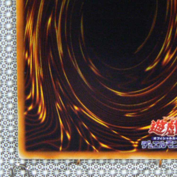 究極完全態・グレート・モス[初期シークレット]キズ有