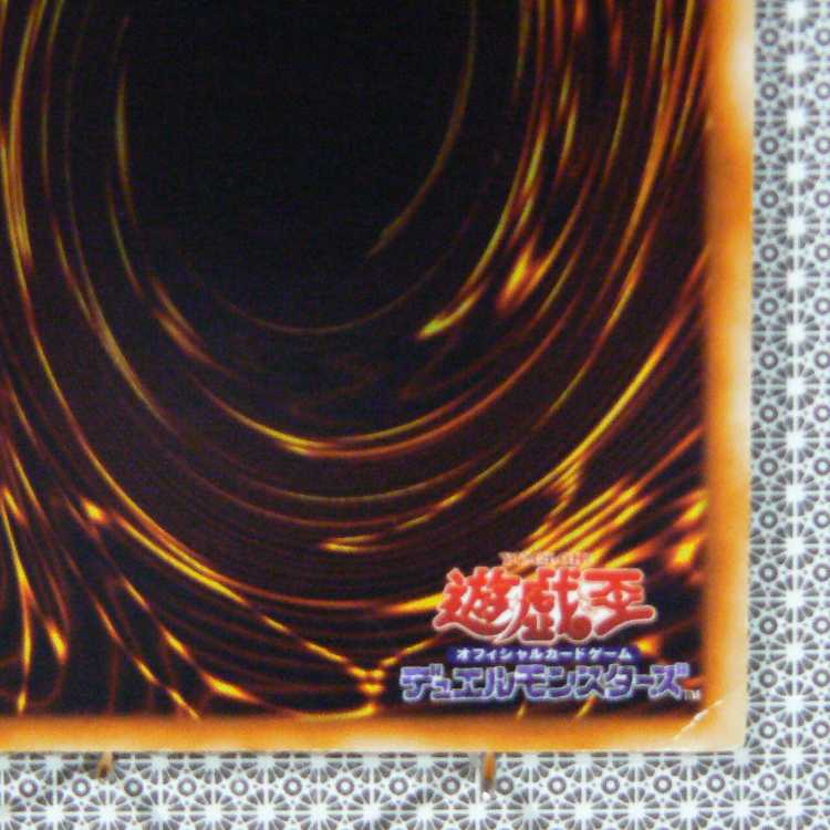 究極完全態・グレート・モス[初期シークレット]キズ有