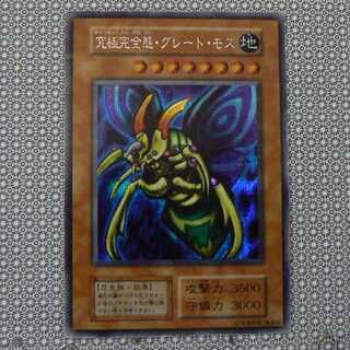 遊戯王　初期ウルトラシークレットレア6枚セット 2228998985.jpg?1712553805