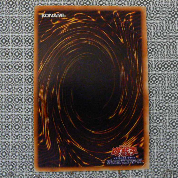 究極完全態・グレート・モス[初期シークレット]キズ有