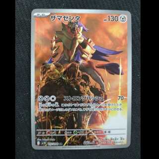 ロケット団の栄光」の激安通販 | magi