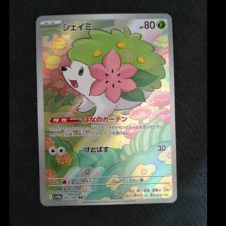 Shaymin AR 066/063
