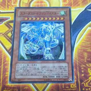 スターダスト・ドラゴン/バスター スーパーレア JP001