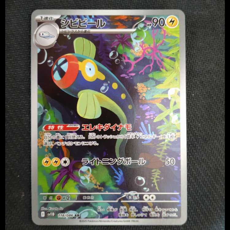 Eelektrik AR 118/086