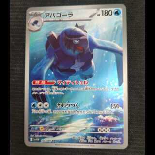 Carracosta AR 111/086