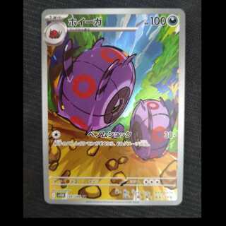 Whirlipede AR 139/086